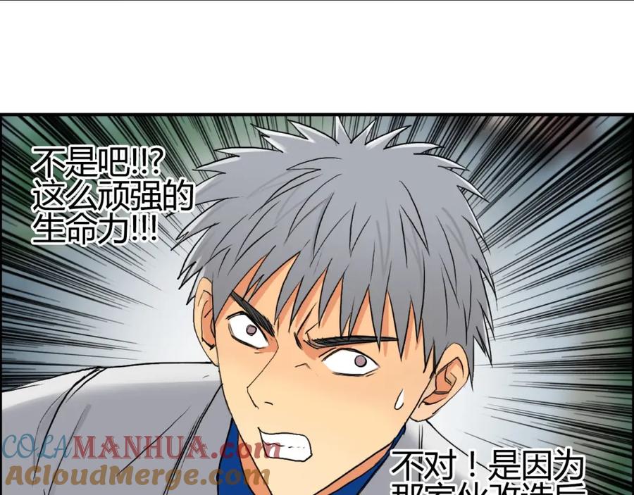 超能立方 第81话 武器修复 第13页