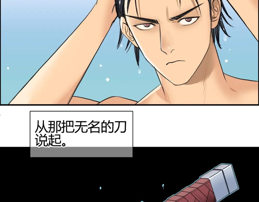 超能立方 第81话 武器修复 第94页