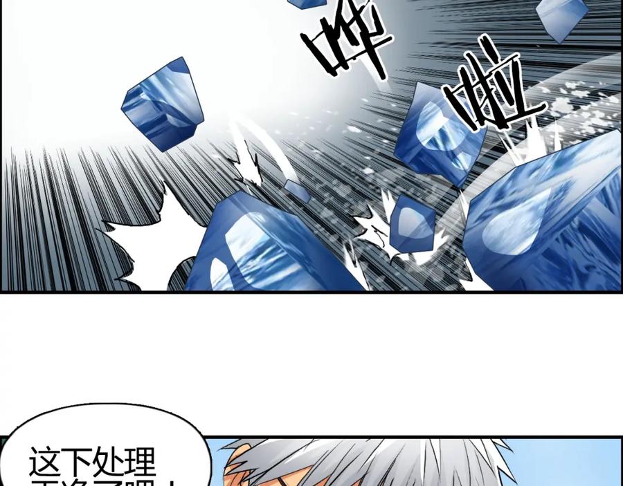 超能立方 第81话 武器修复 第28页