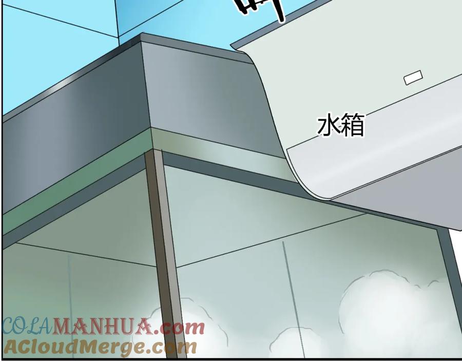 超能立方 第81话 武器修复 第89页