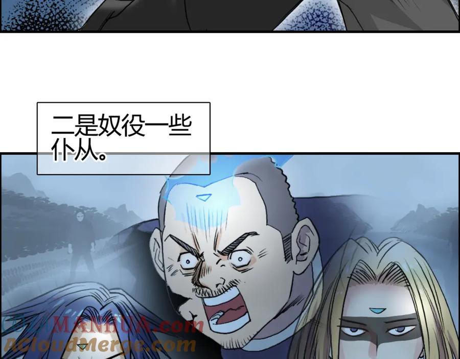 超能立方 第81话 武器修复 第101页