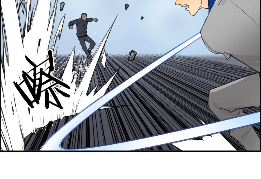 超能立方 第81话 武器修复 第51页