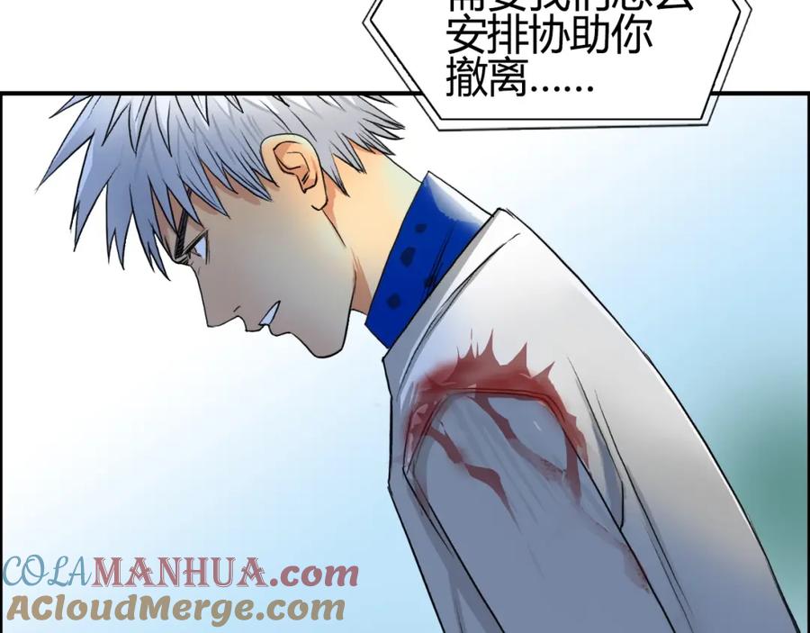 超能立方 第81话 武器修复 第81页