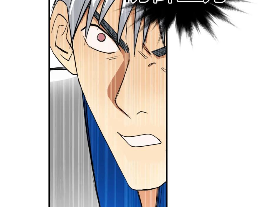 超能立方 第81话 武器修复 第58页