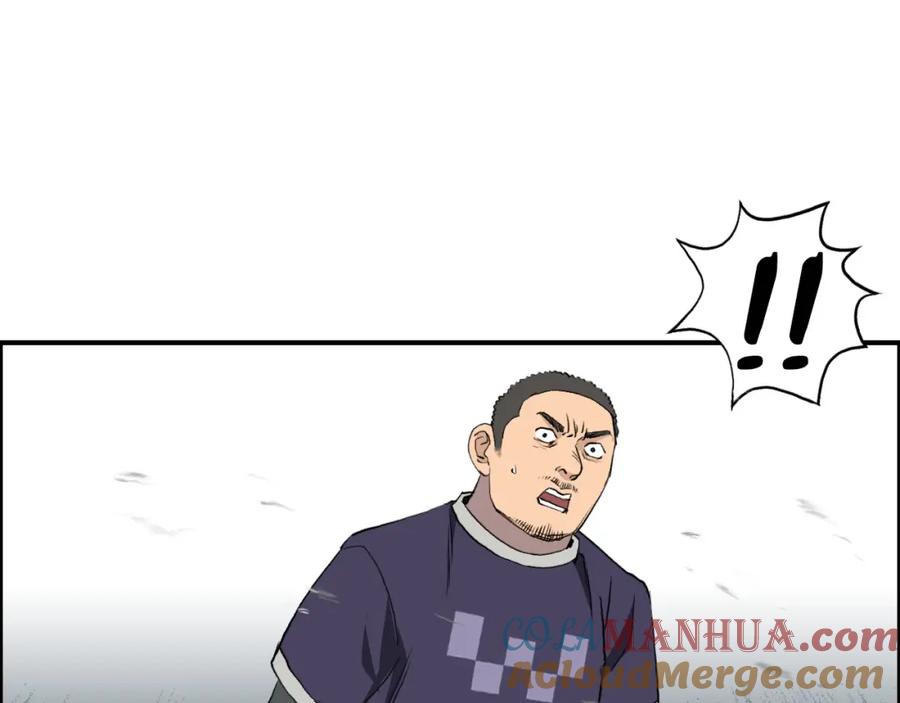 超能立方 第81话 武器修复 第5页