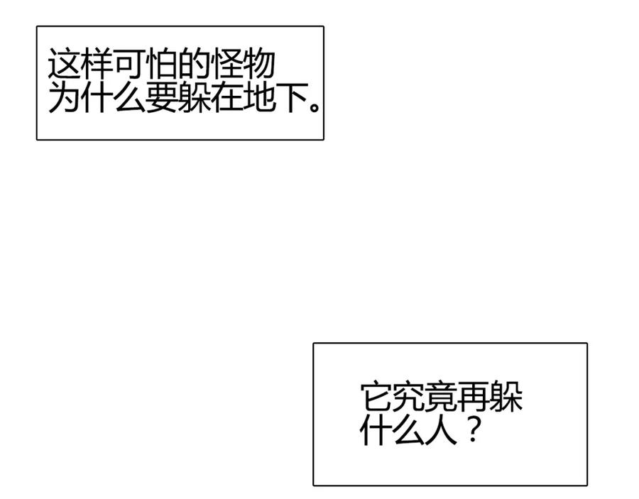 超能立方 第81话 武器修复 第104页