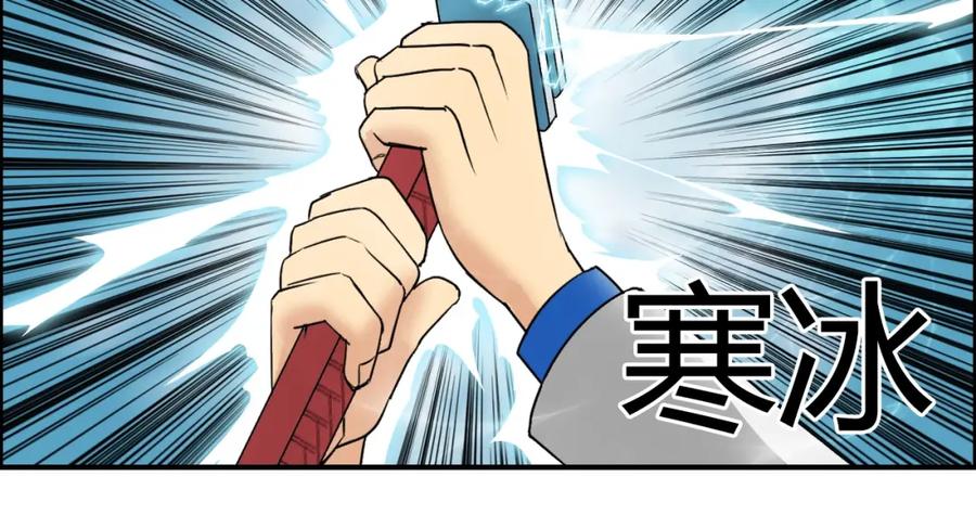 超能立方 第81话 武器修复 第19页
