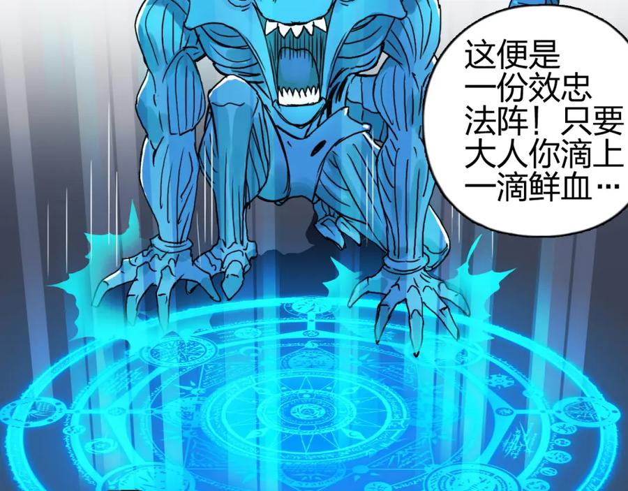 超能立方 第82话 勇闯禁地 第63页