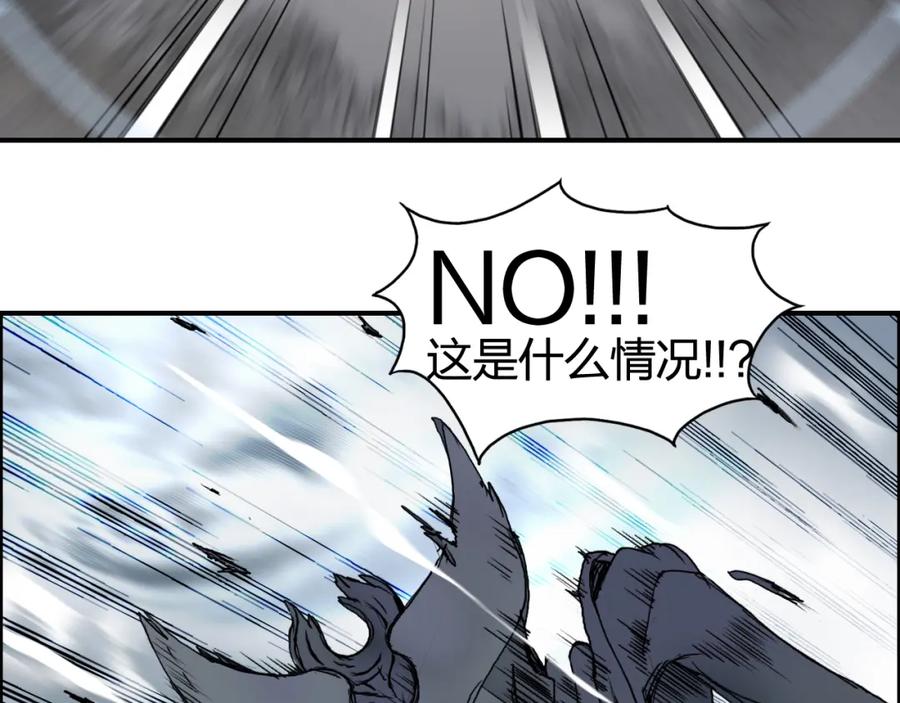 超能立方 第82话 勇闯禁地 第94页