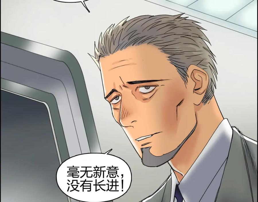 超能立方 第82话 勇闯禁地 第27页
