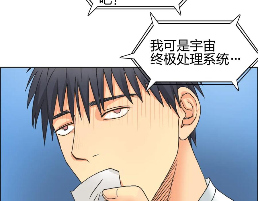 超能立方 第82话 勇闯禁地 第66页