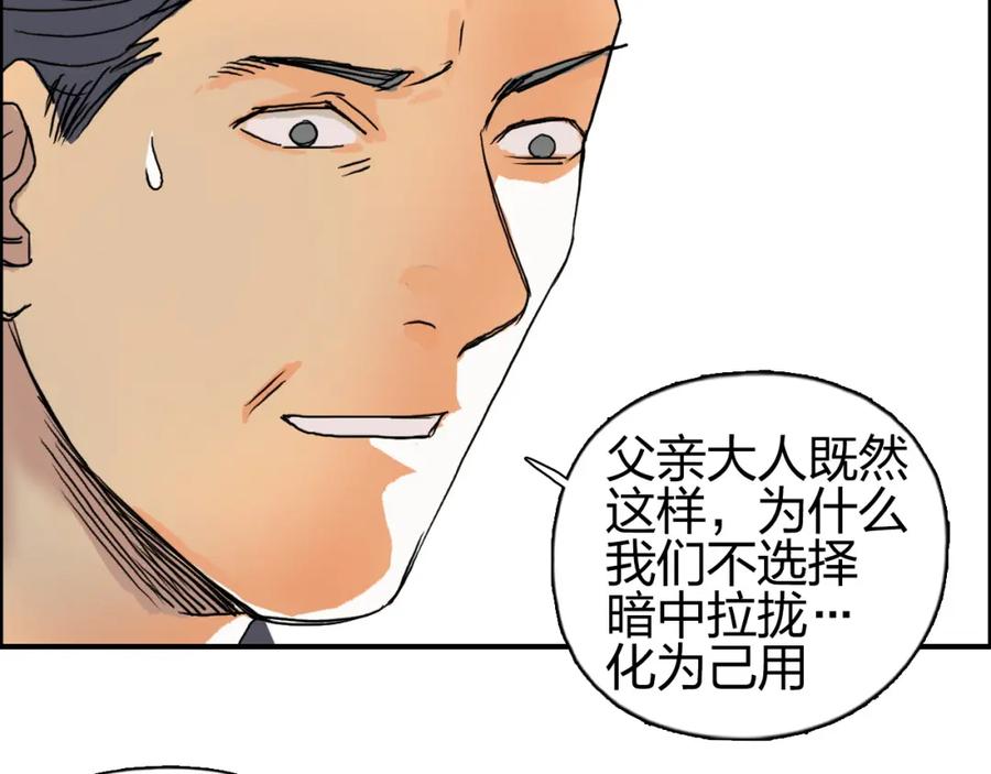 超能立方 第82话 勇闯禁地 第32页