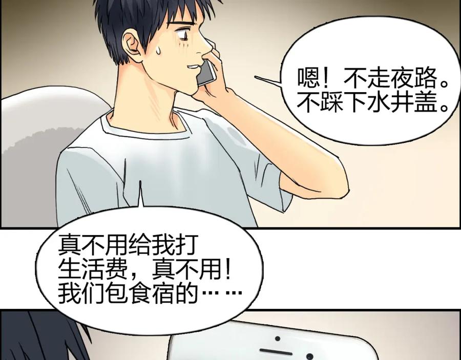 超能立方 第82话 勇闯禁地 第47页