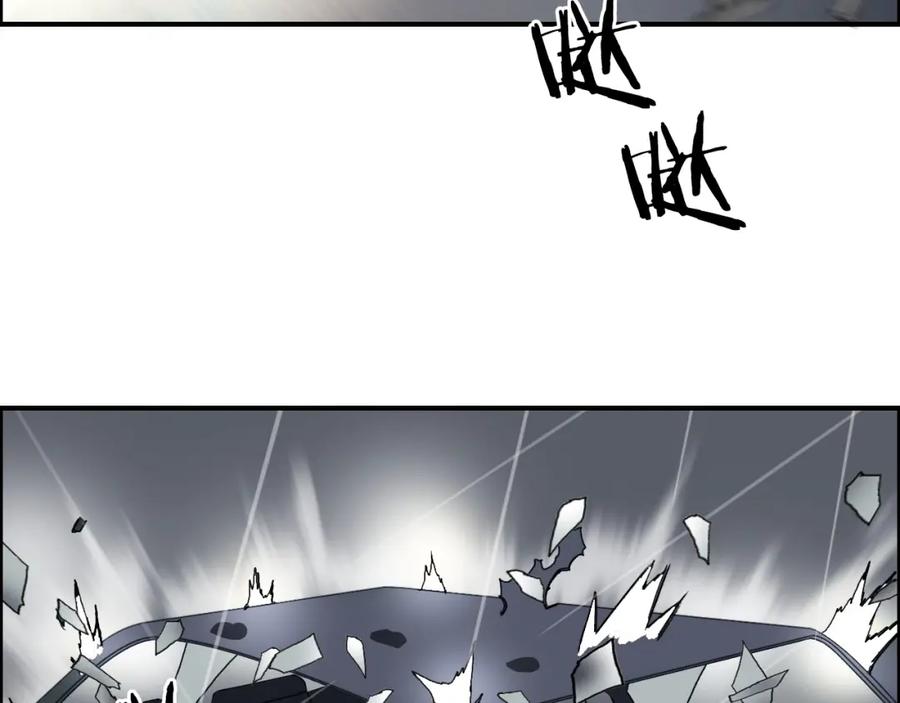 超能立方 第82话 勇闯禁地 第12页