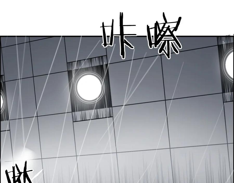 超能立方 第82话 勇闯禁地 第16页