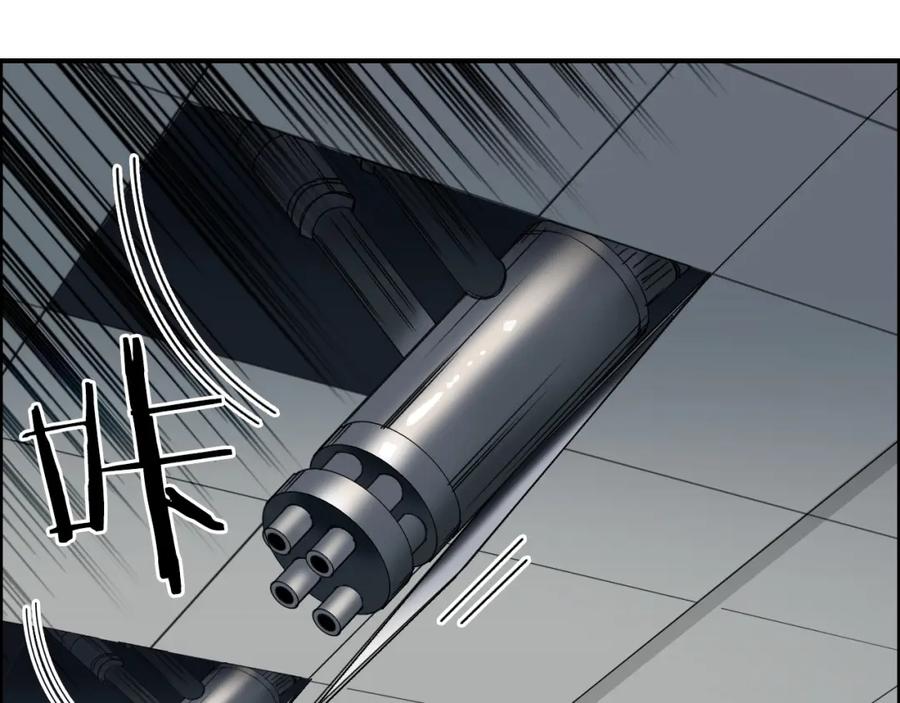 超能立方 第82话 勇闯禁地 第8页