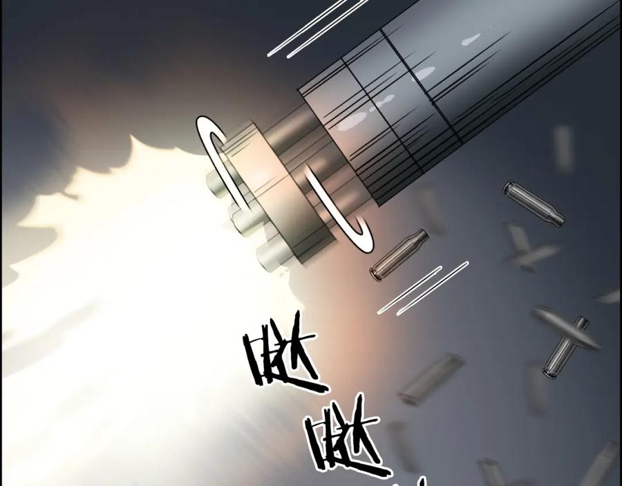 超能立方 第82话 勇闯禁地 第11页