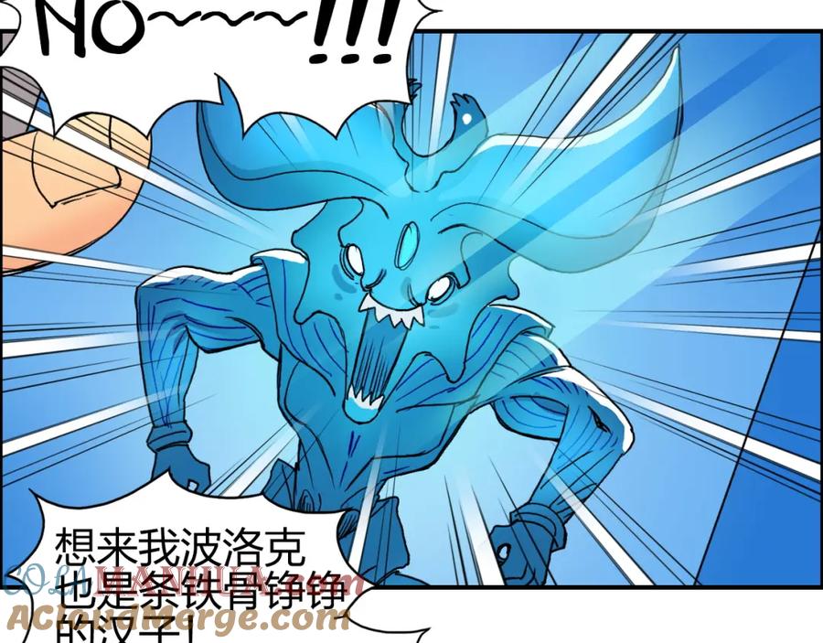 超能立方 第82话 勇闯禁地 第53页