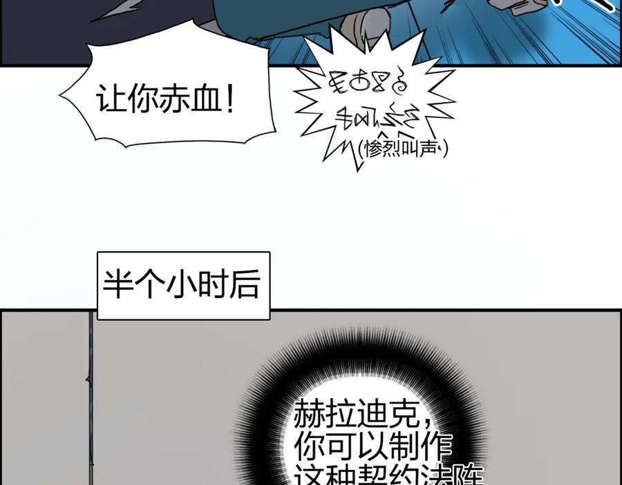 超能立方 第82话 勇闯禁地 第74页