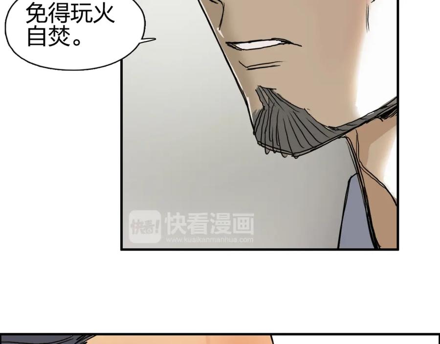 超能立方 第82话 勇闯禁地 第31页