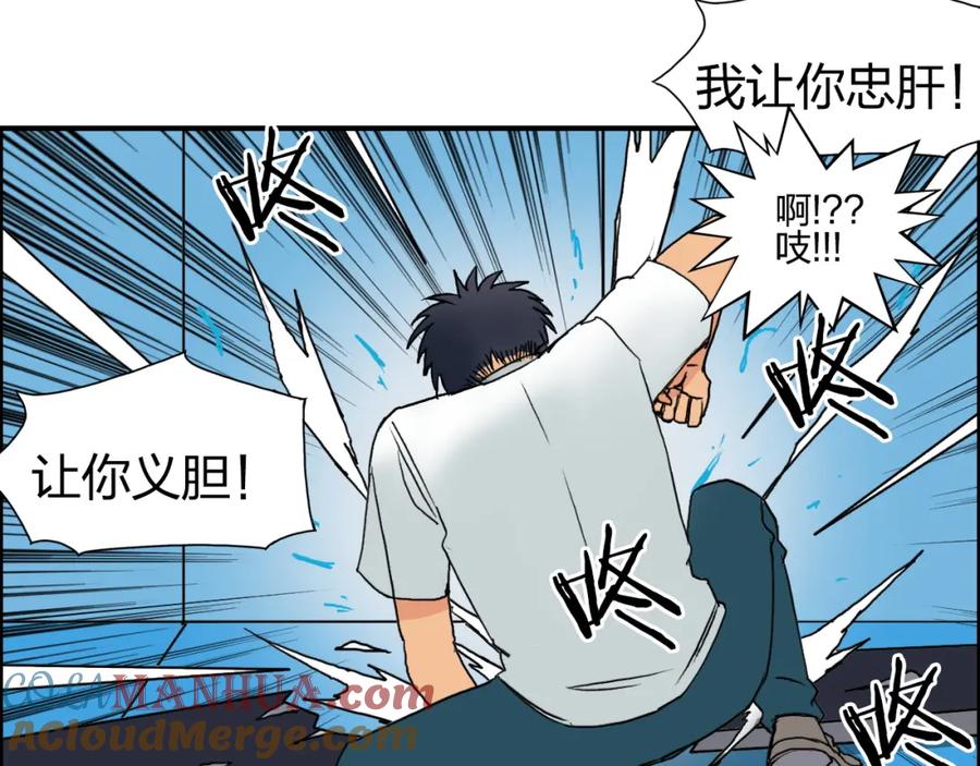 超能立方 第82话 勇闯禁地 第73页