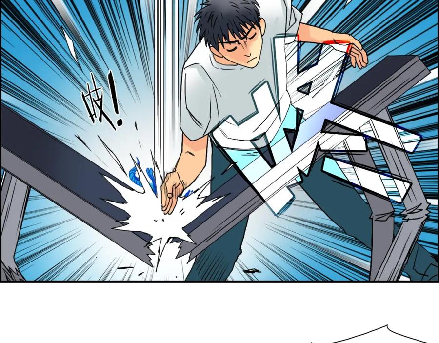 超能立方 第82话 勇闯禁地 第72页