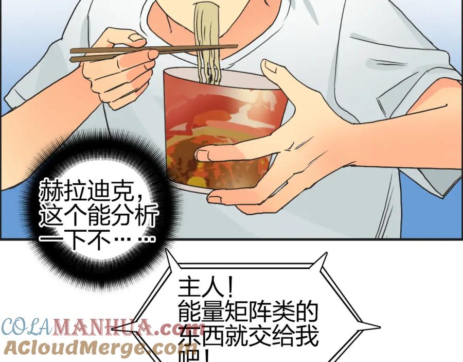 超能立方 第82话 勇闯禁地 第65页
