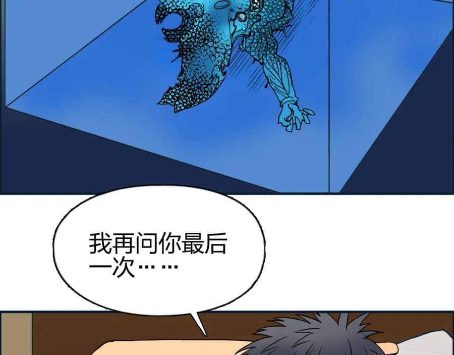 超能立方 第82话 勇闯禁地 第99页