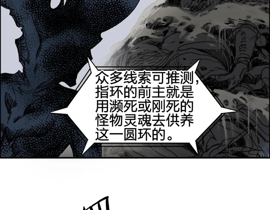 超能立方 第82话 勇闯禁地 第91页