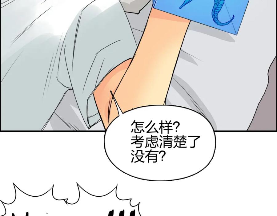 超能立方 第82话 勇闯禁地 第52页