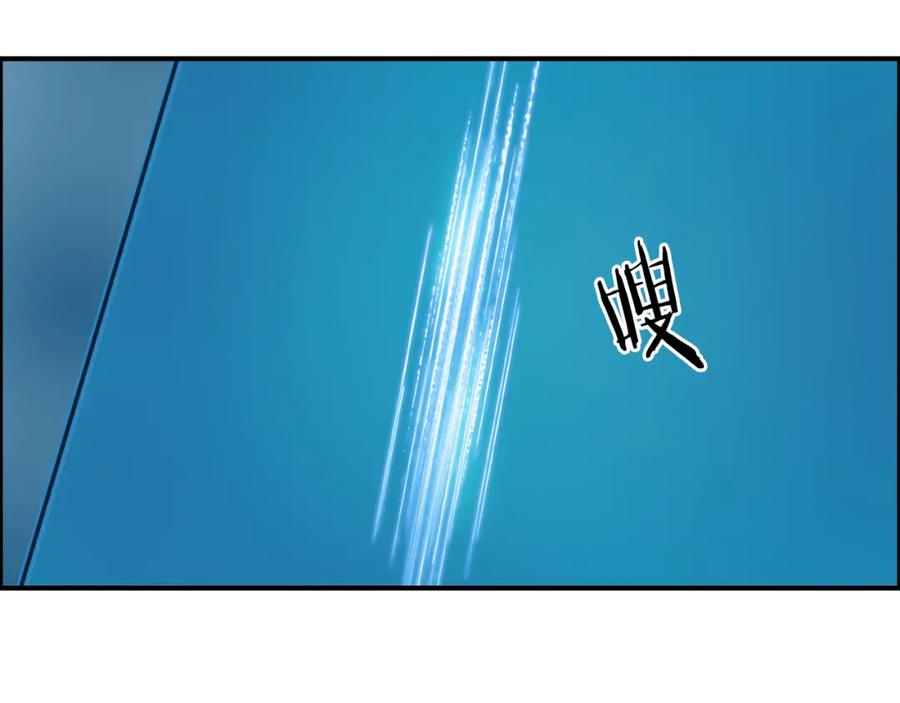 超能立方 第82话 勇闯禁地 第86页
