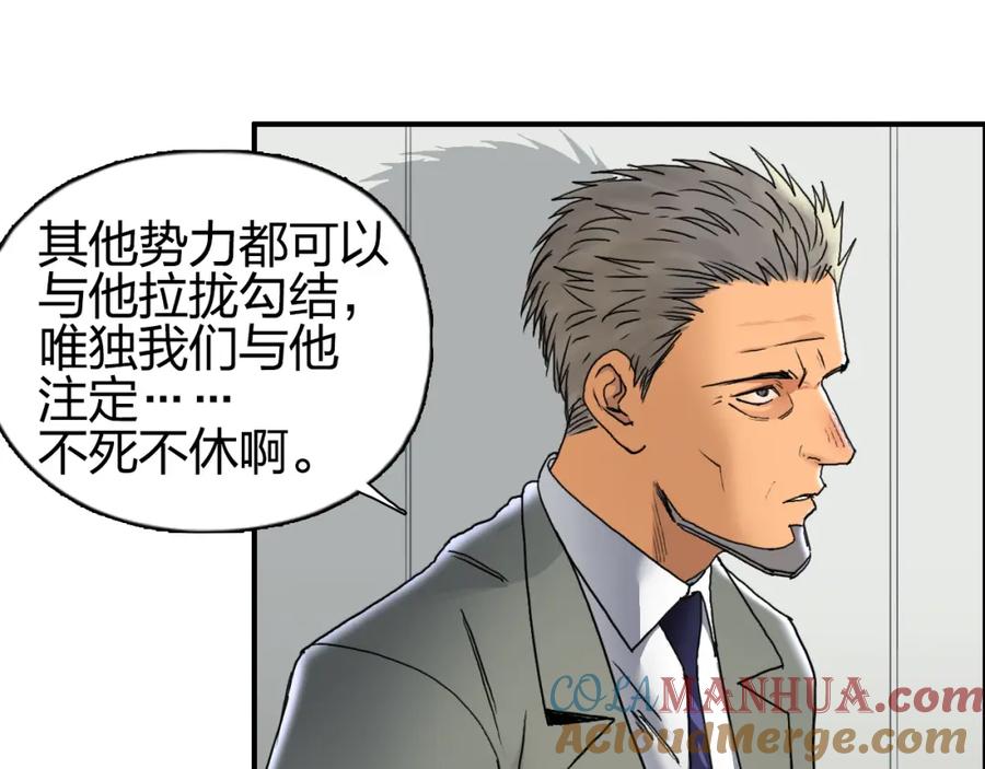 超能立方 第82话 勇闯禁地 第37页