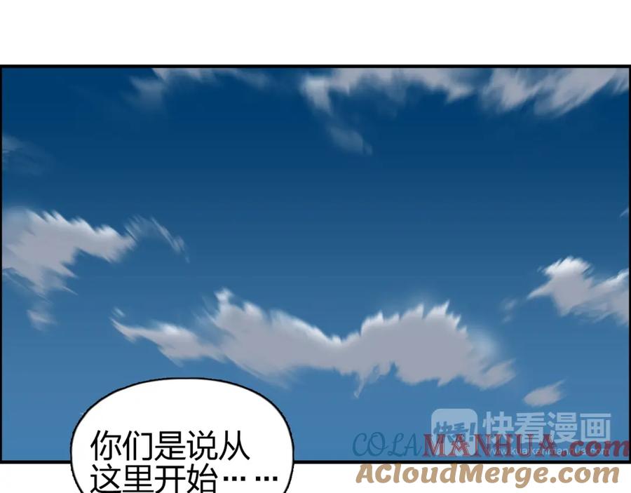 超能立方 第82话 勇闯禁地 第113页