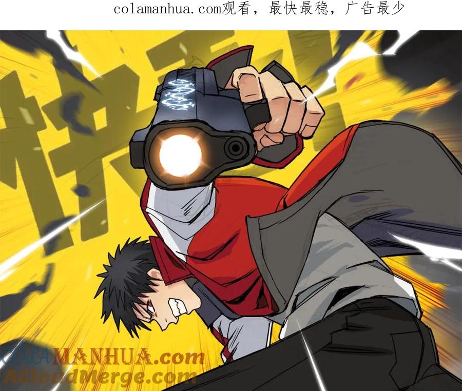 超能立方 第82话 勇闯禁地 第1页