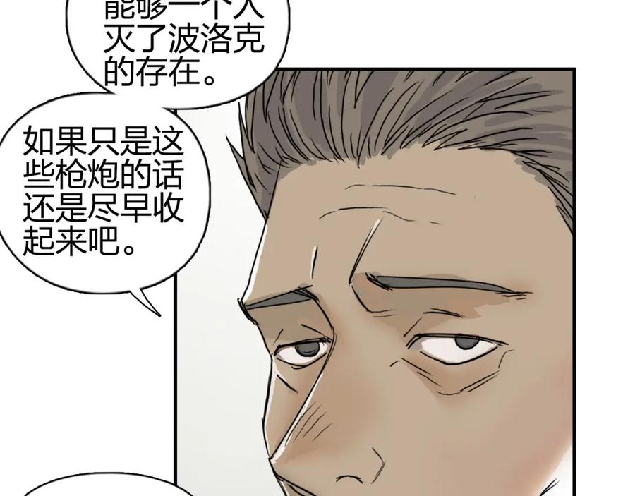 超能立方 第82话 勇闯禁地 第30页