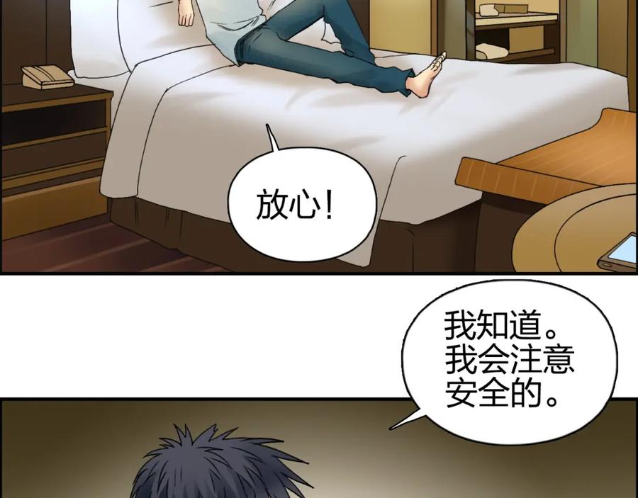 超能立方 第82话 勇闯禁地 第46页