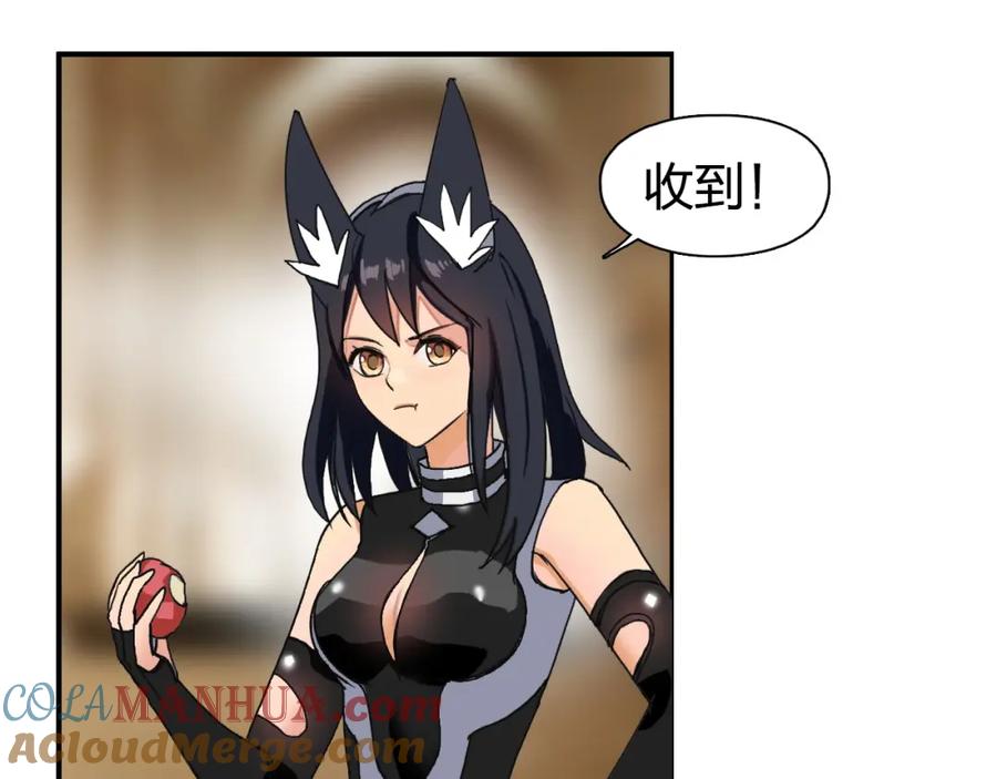超能立方 第83话 特控组出动 第49页