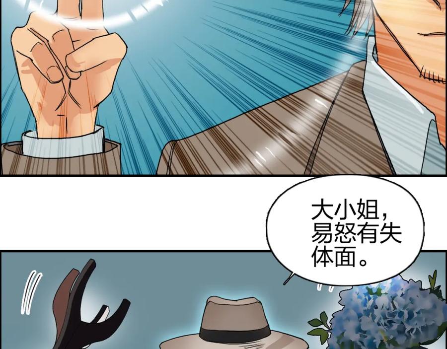 超能立方 第83话 特控组出动 第74页