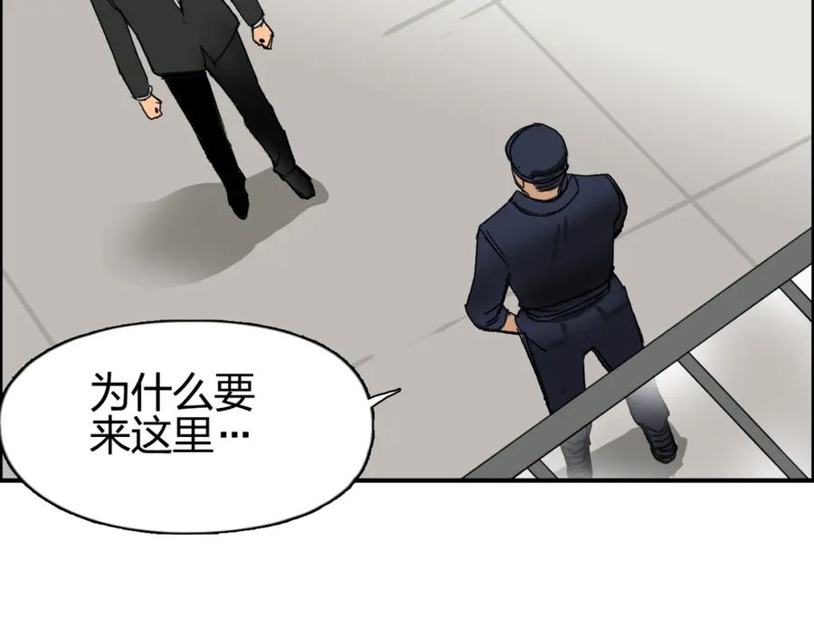 超能立方 第83话 特控组出动 第110页