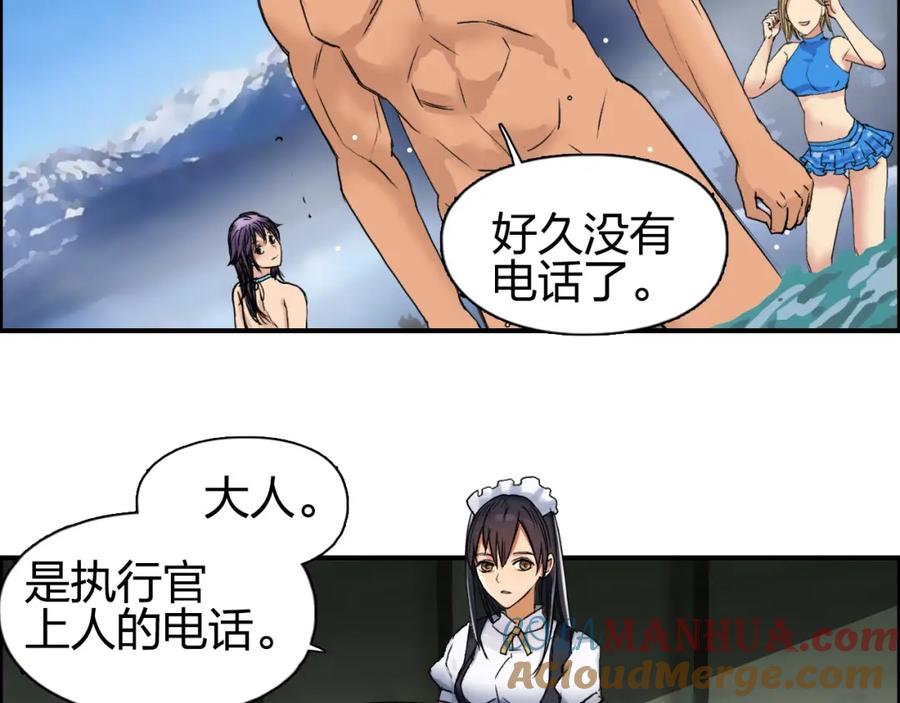 超能立方 第83话 特控组出动 第9页
