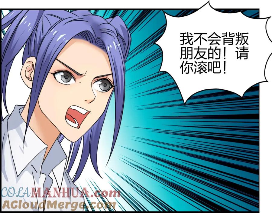 超能立方 第83话 特控组出动 第77页
