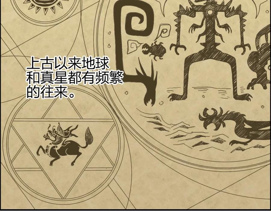 超能立方 第83话 特控组出动 第19页