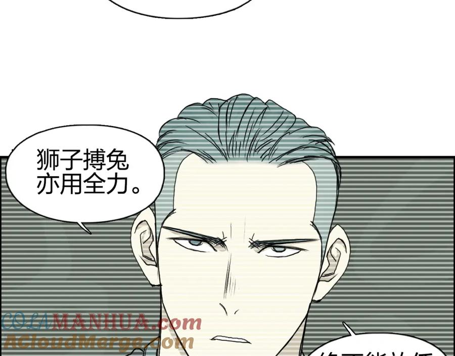 超能立方 第83话 特控组出动 第45页