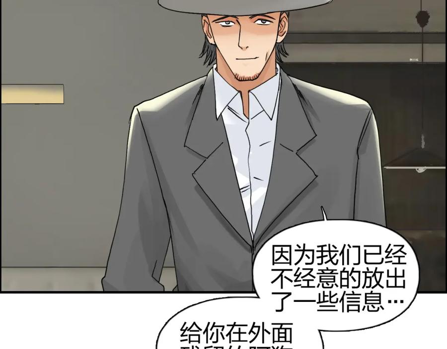 超能立方 第83话 特控组出动 第64页