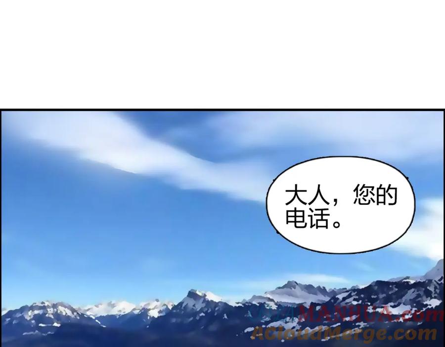 超能立方 第83话 特控组出动 第5页
