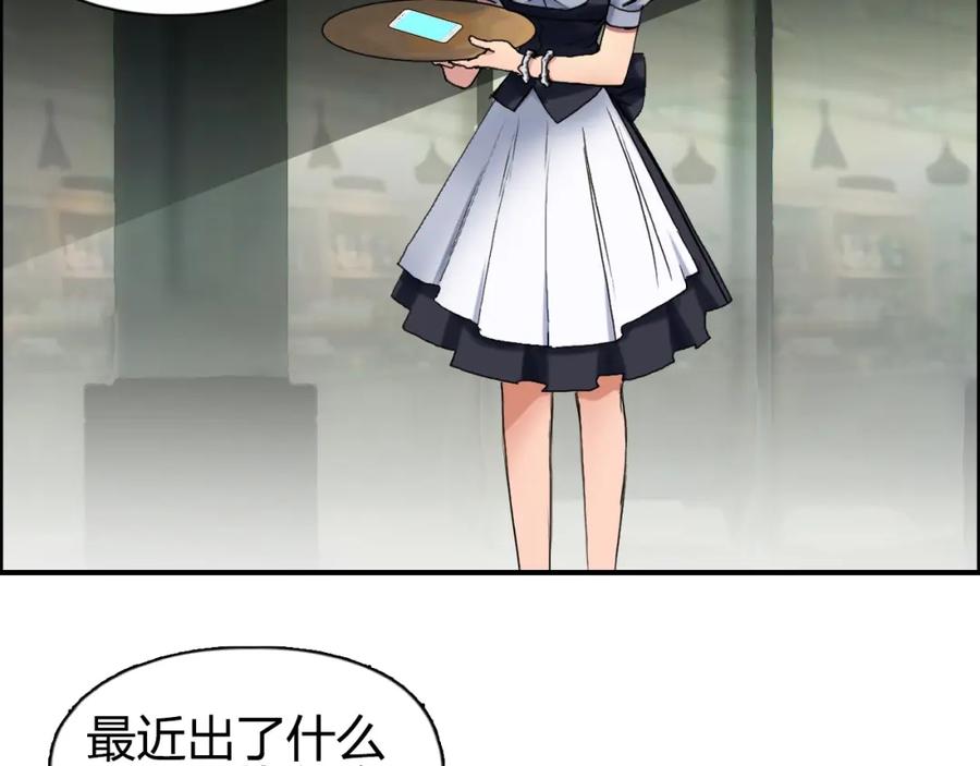 超能立方 第83话 特控组出动 第10页