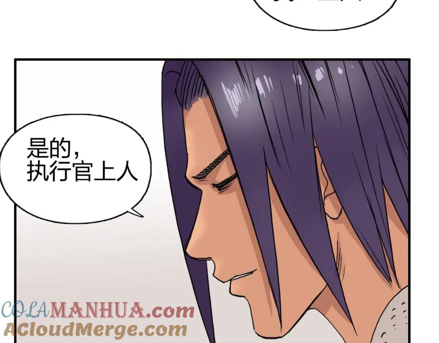 超能立方 第83话 特控组出动 第17页