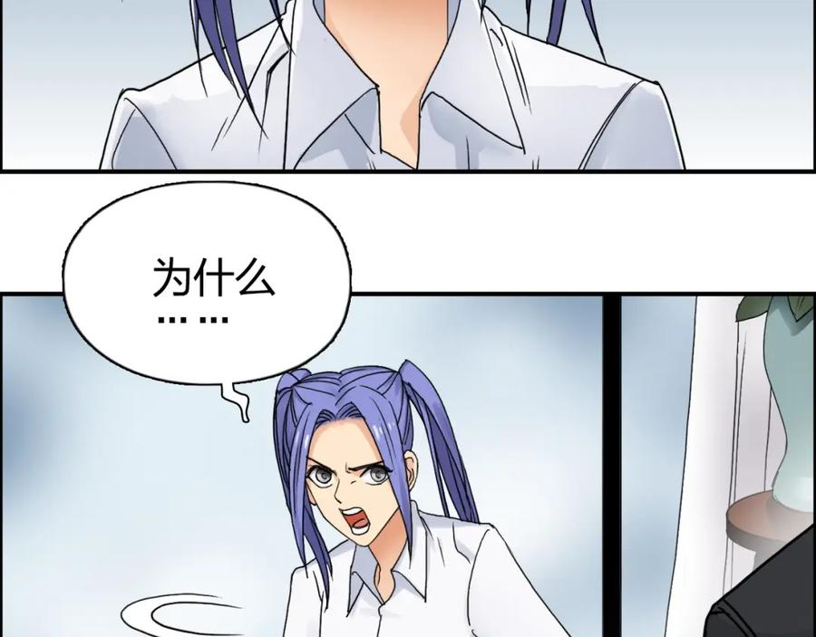 超能立方 第83话 特控组出动 第66页