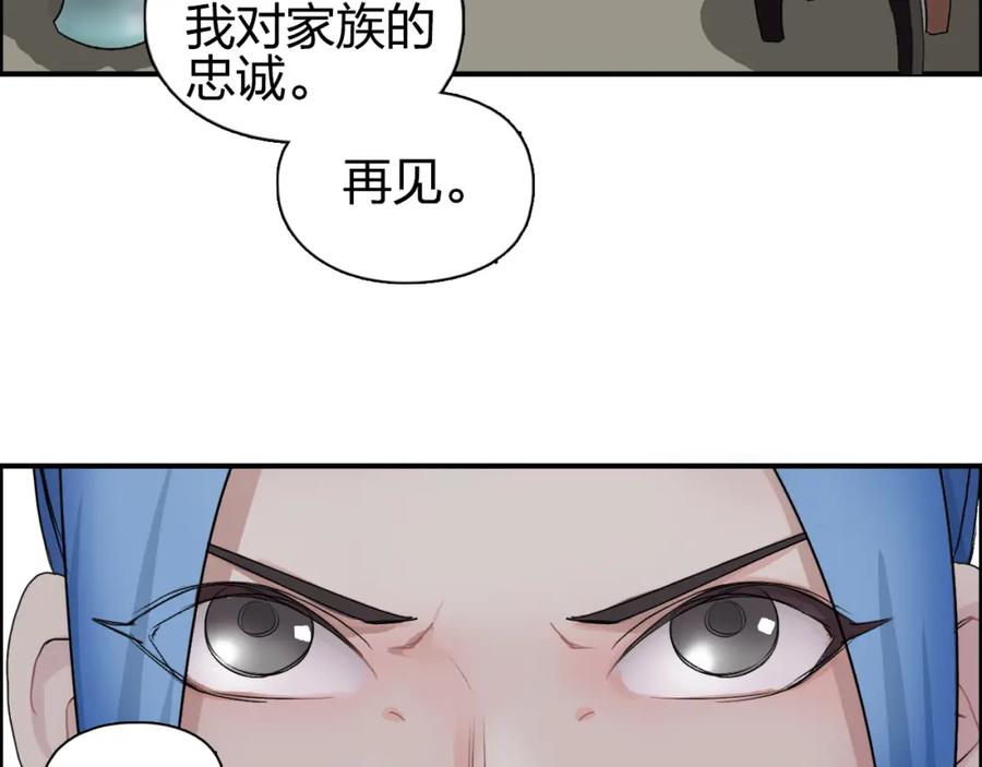 超能立方 第83话 特控组出动 第83页