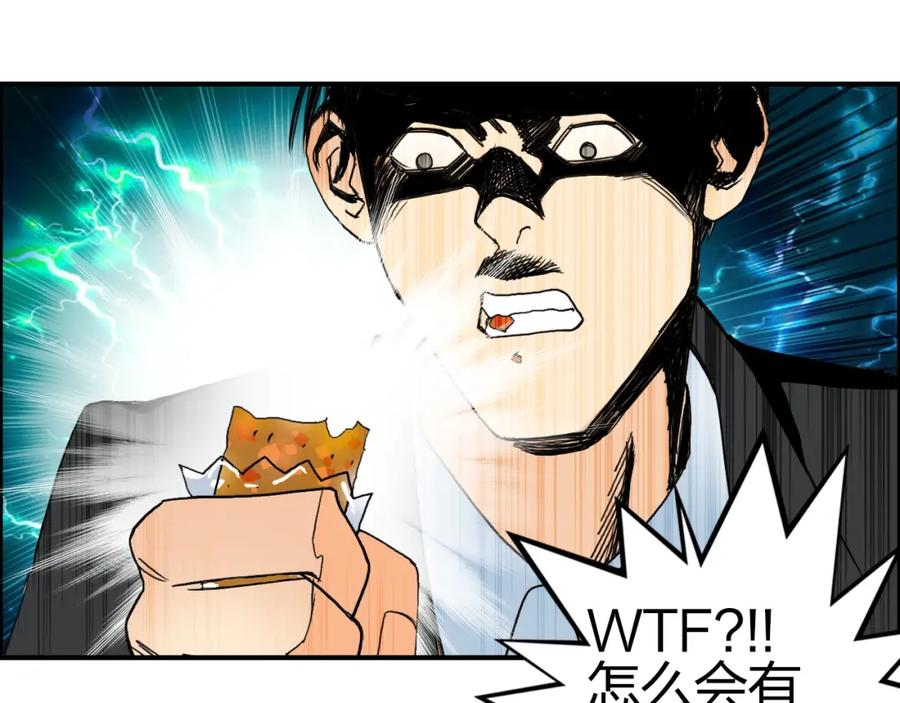 超能立方 第83话 特控组出动 第99页